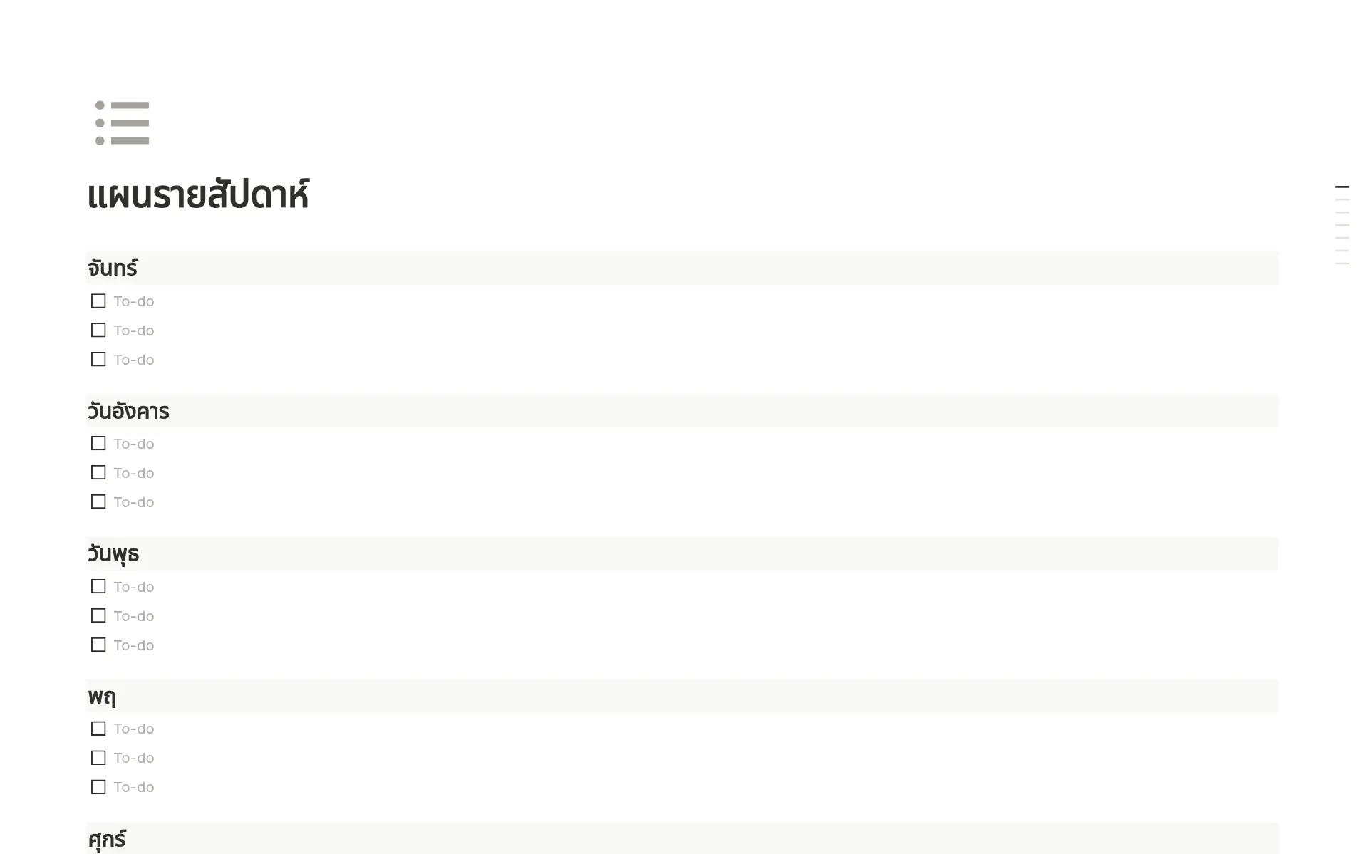 ภาพสำหรับ your-productivity-hub