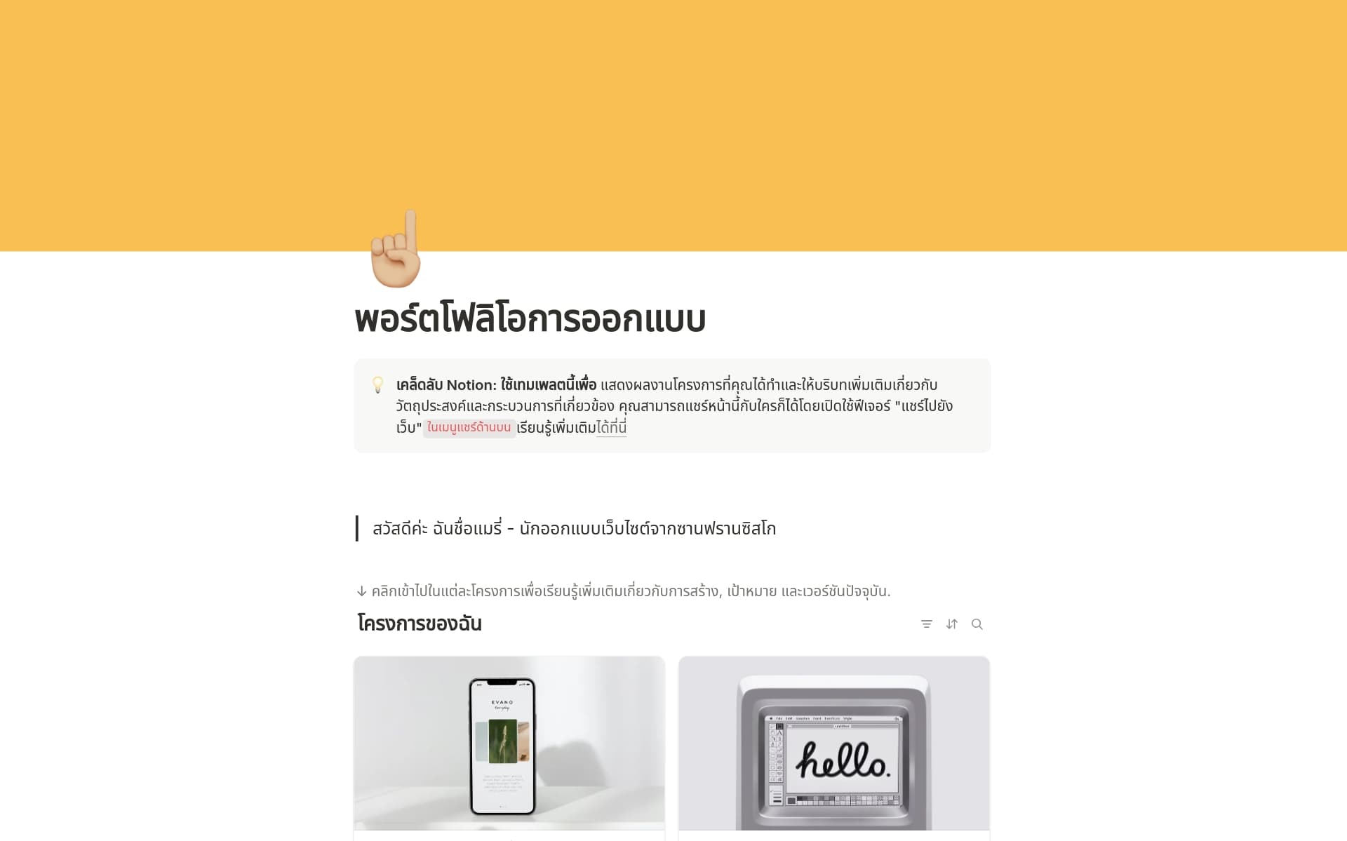 ภาพสำหรับ career-planning-essentials